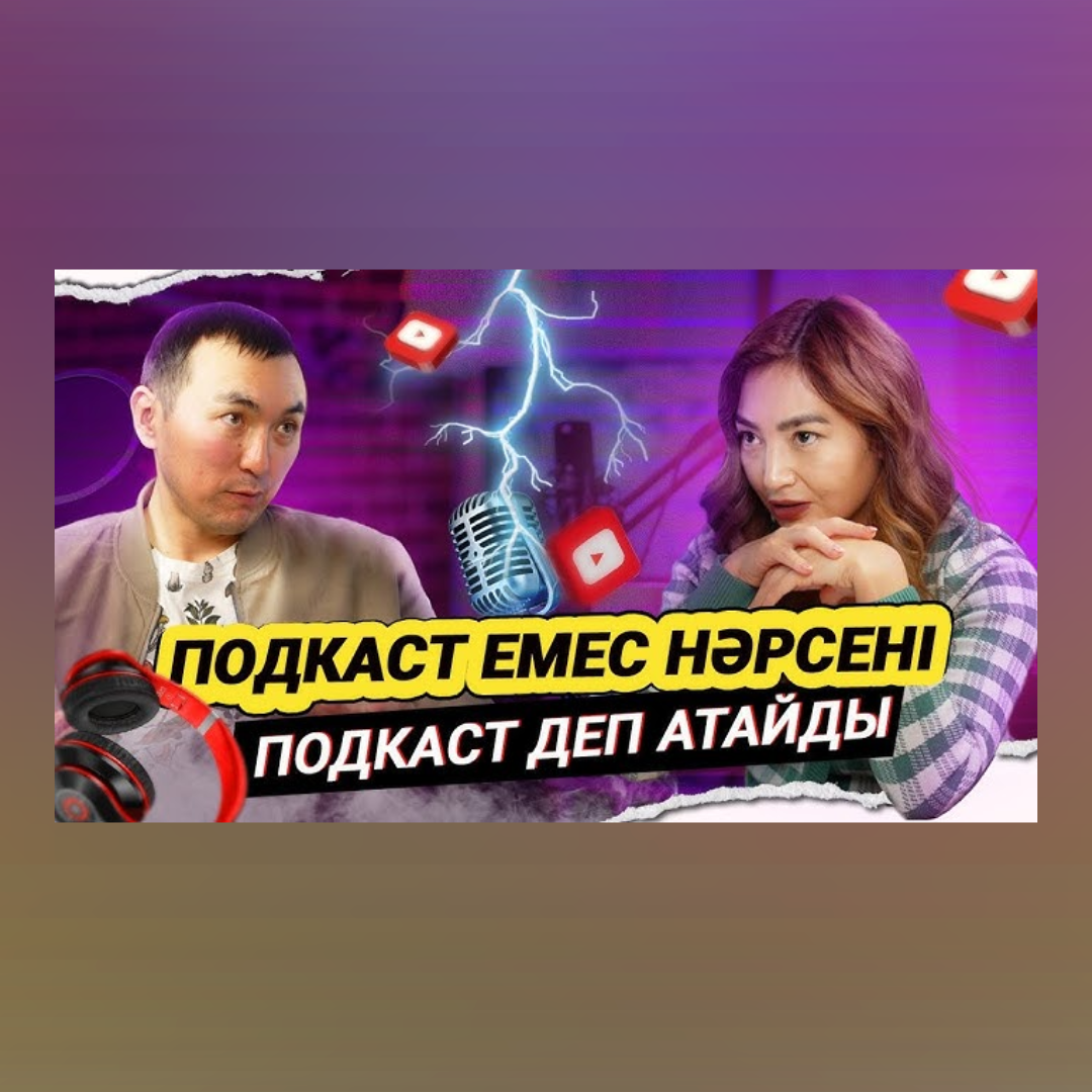Елдардың аудиоблогы: Жаңа сұхбатым шықты – Аудиоблог