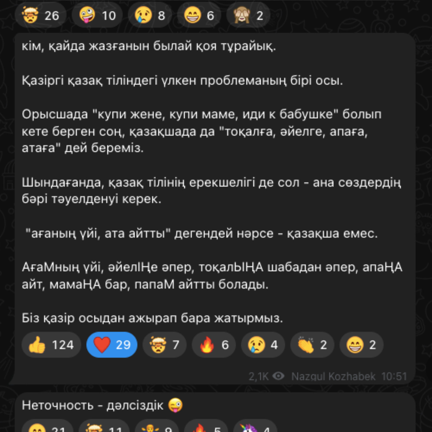Елдардың аудиоблогы: Қазақ тілі мен подкастиңнің [ықтимал] болашағы – 115
